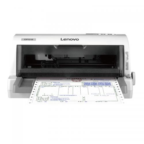 联想DP518针式打印机增值税发票打印 24针打印头快递单发货单连打